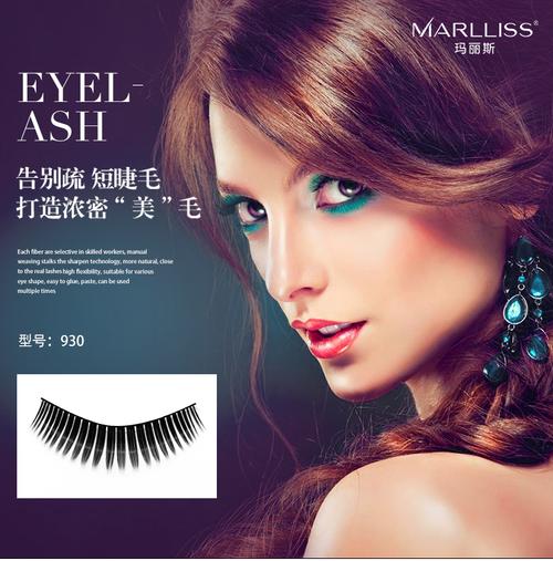 marlliss玛丽斯假睫毛逼真浓密眼睫毛厂家直销